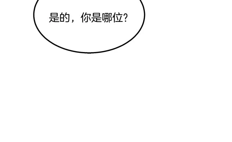 第19话 牛德民 第116页