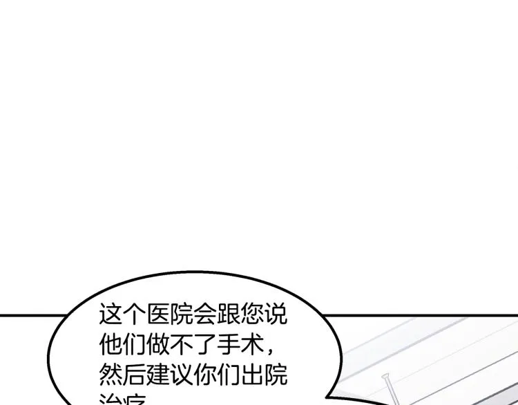 第19话 牛德民 第121页