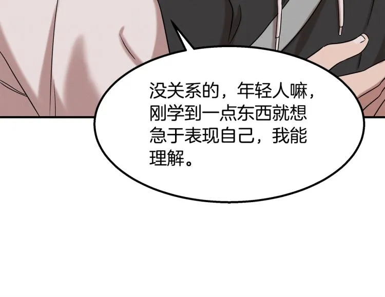 第19话 牛德民 第145页
