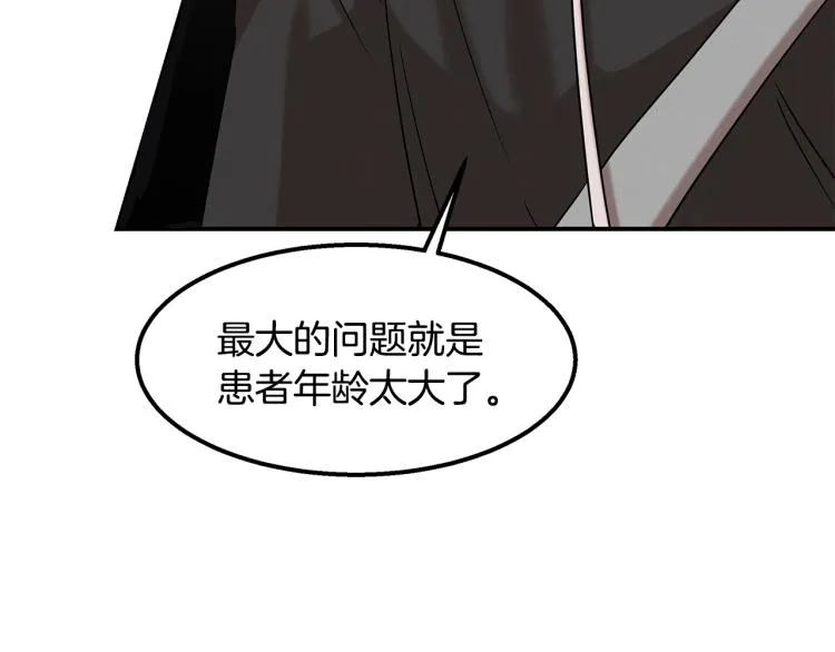 第19话 牛德民 第154页
