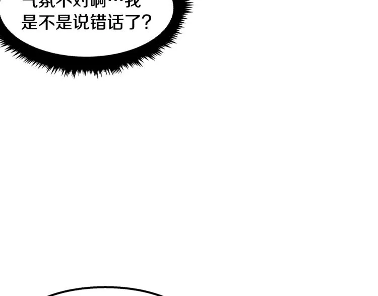 第19话 牛德民 第193页