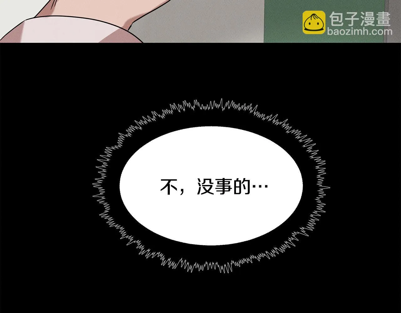 第22话 邪恶的俊赫 第11页