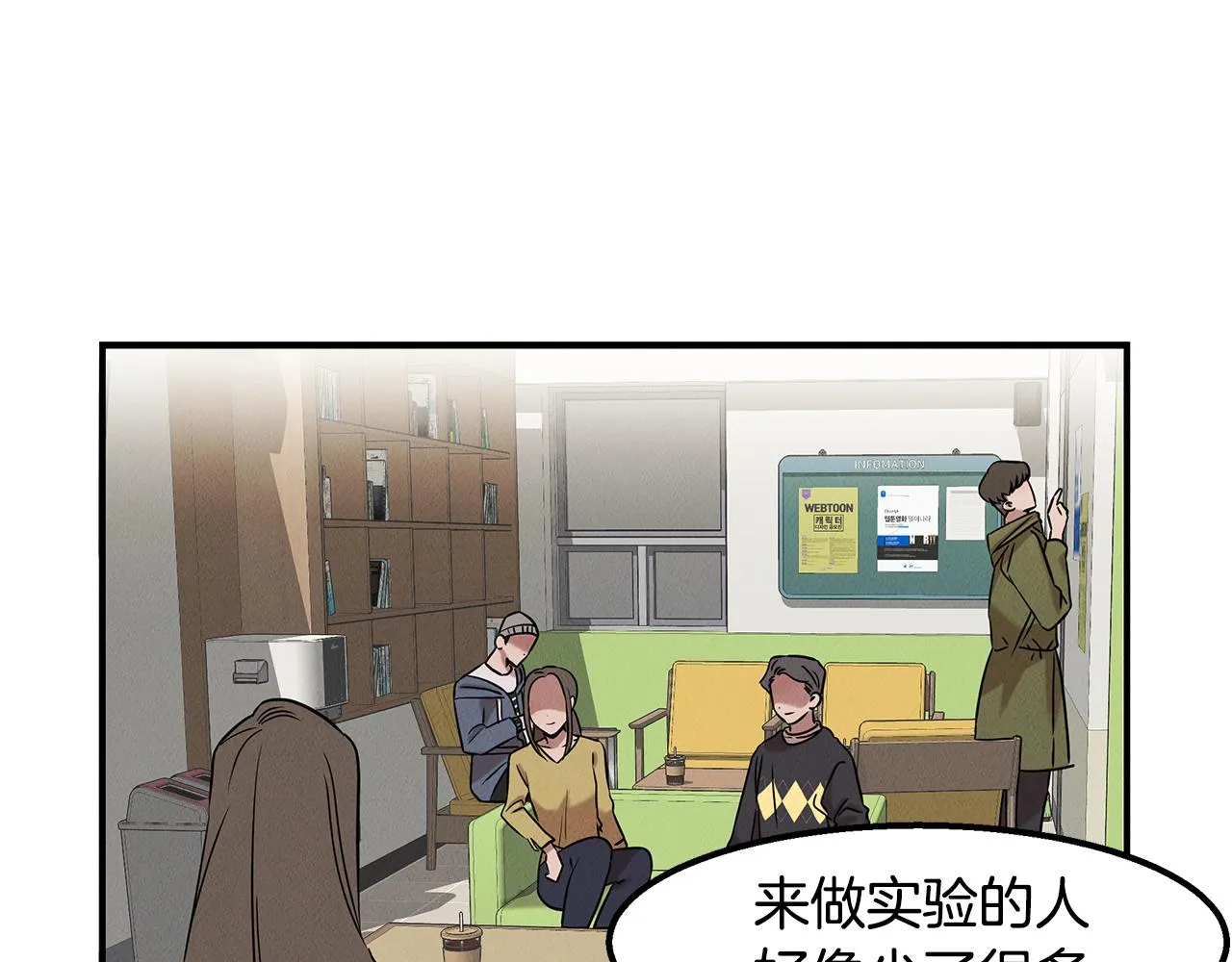第22话 邪恶的俊赫 第20页