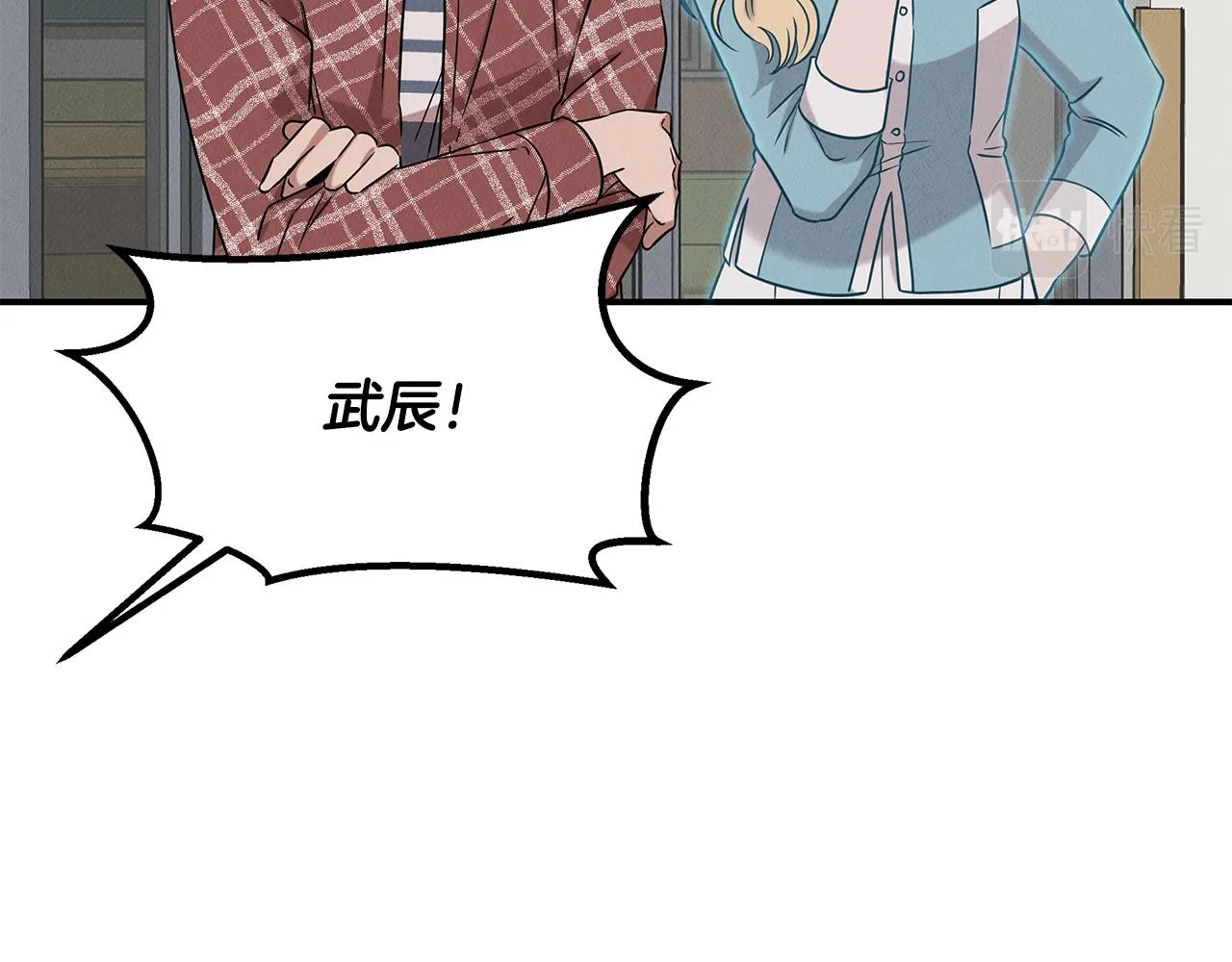 第22话 邪恶的俊赫 第23页