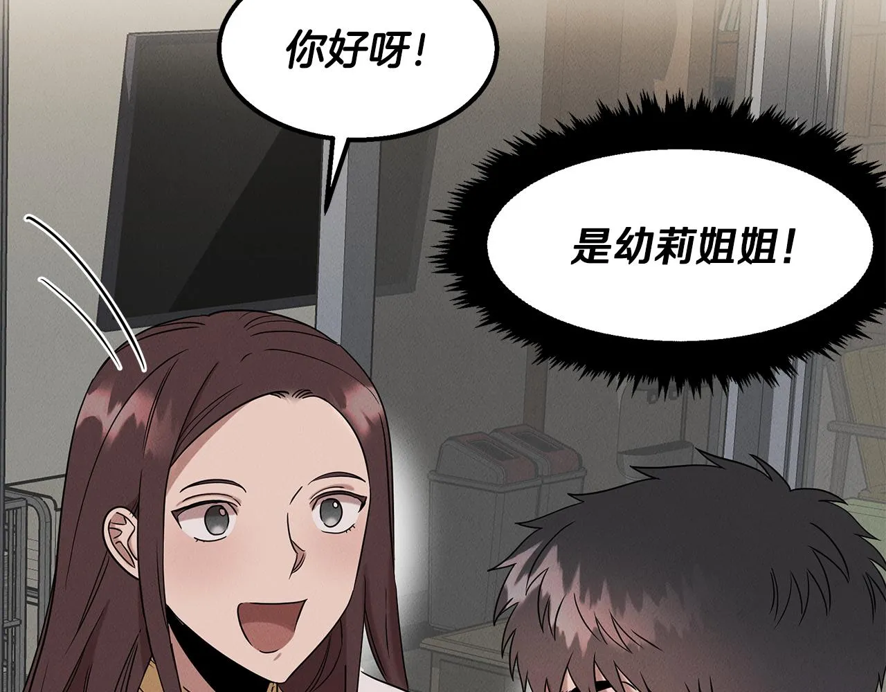第22话 邪恶的俊赫 第25页