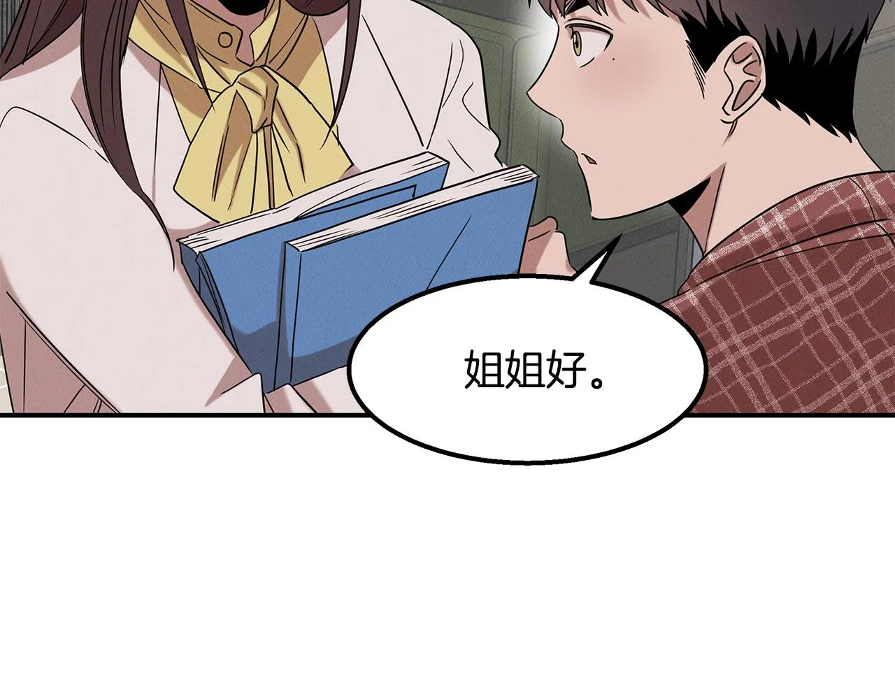 第22话 邪恶的俊赫 第26页