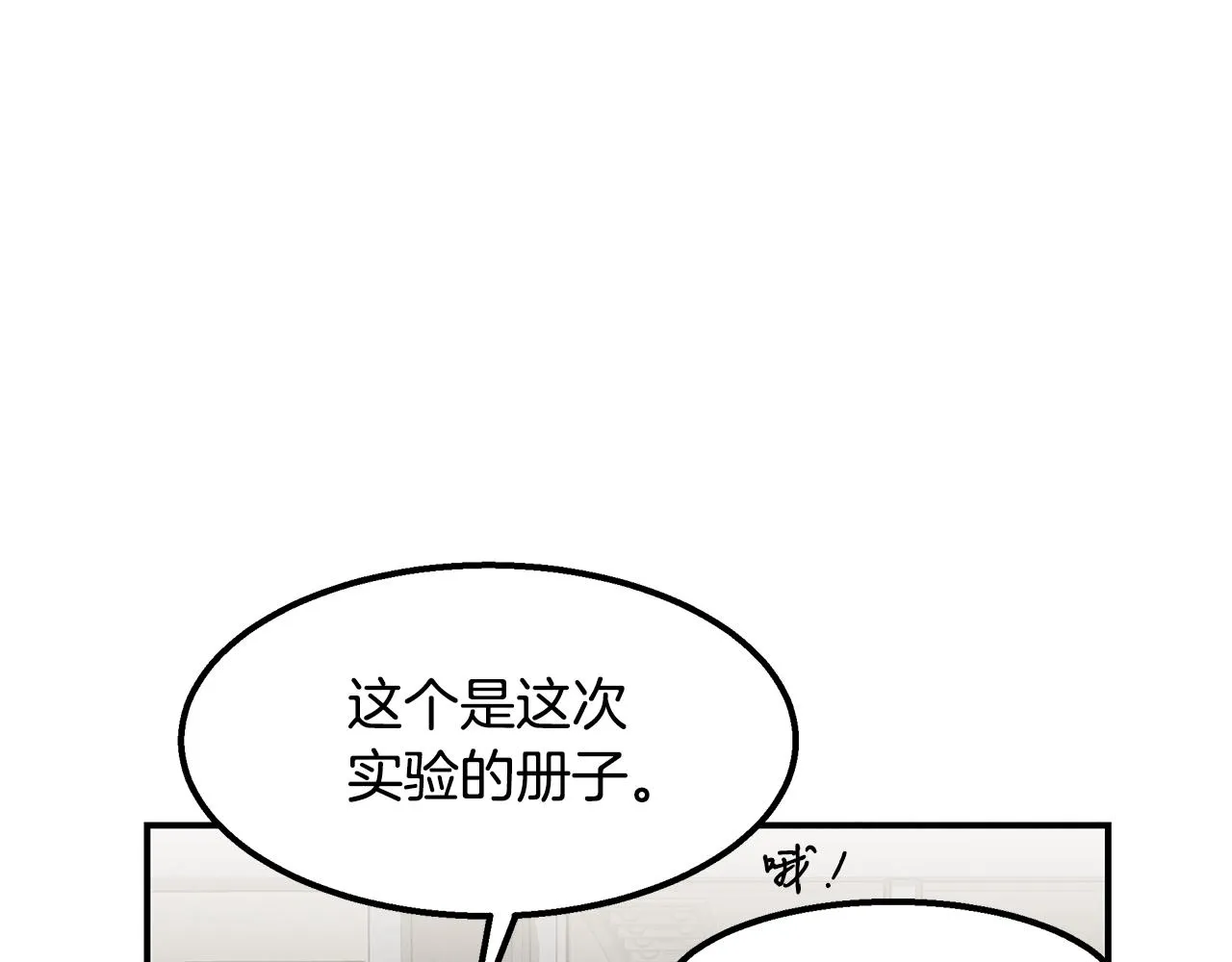 第22话 邪恶的俊赫 第27页