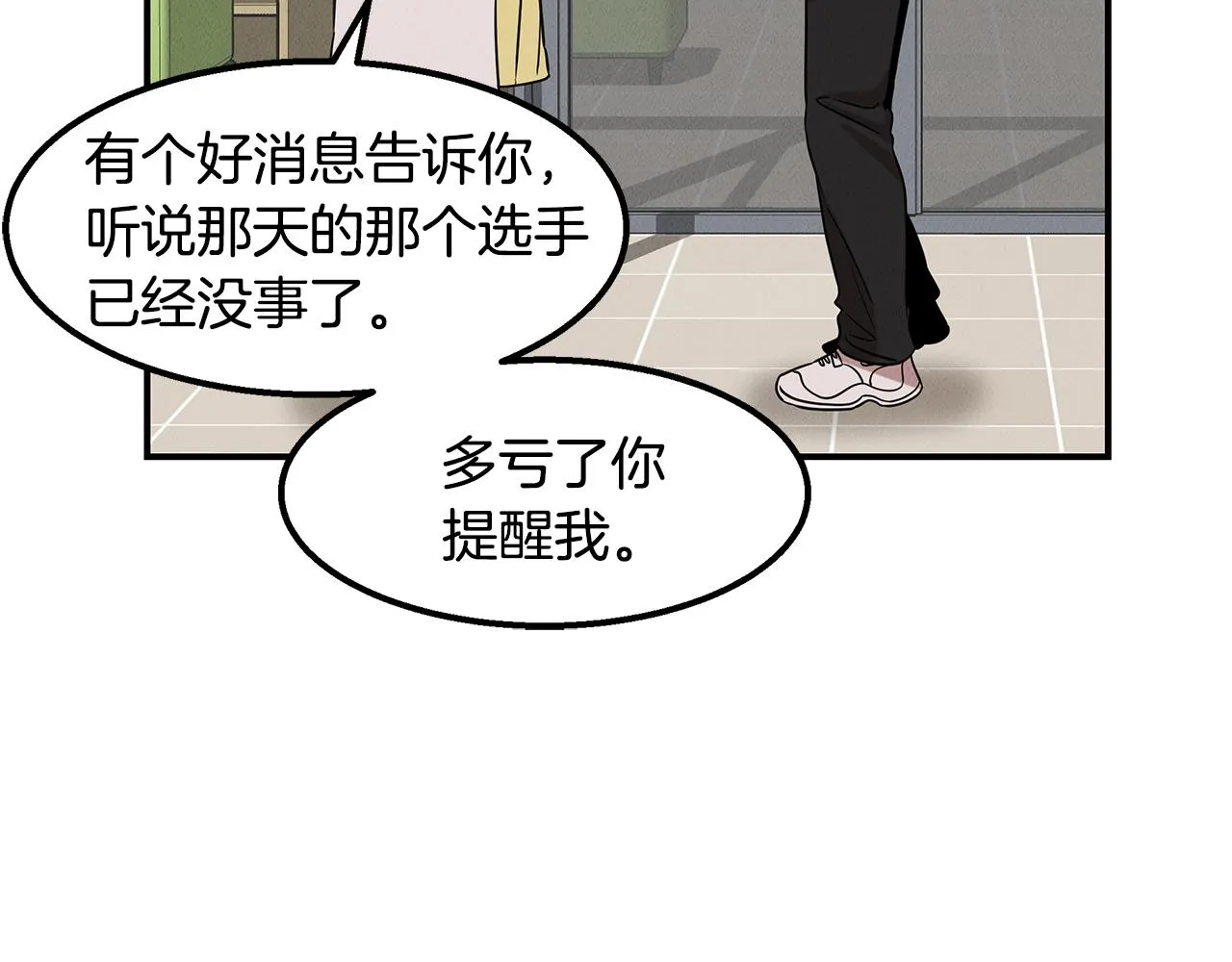 第22话 邪恶的俊赫 第29页