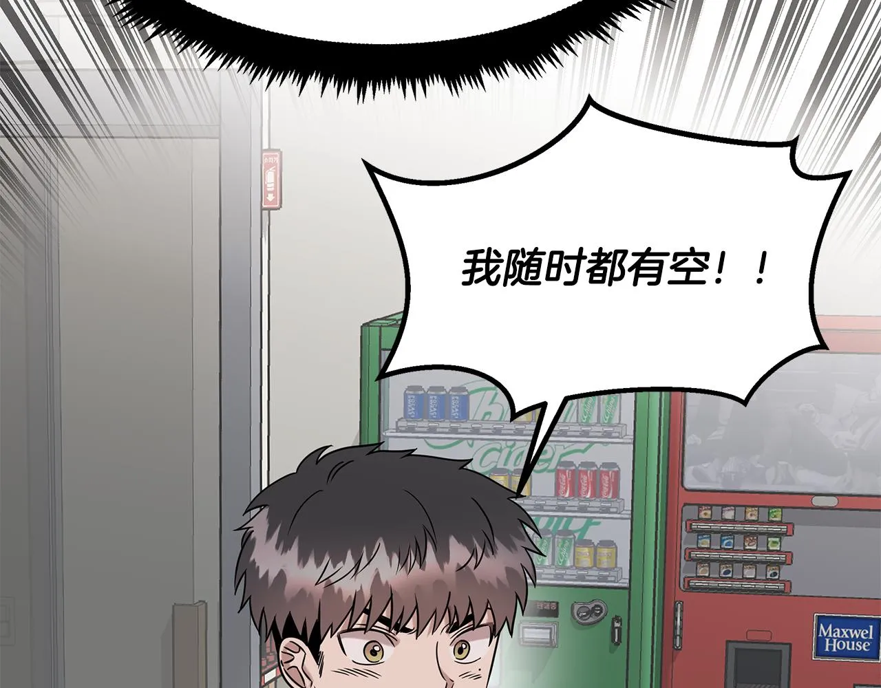 第22话 邪恶的俊赫 第36页
