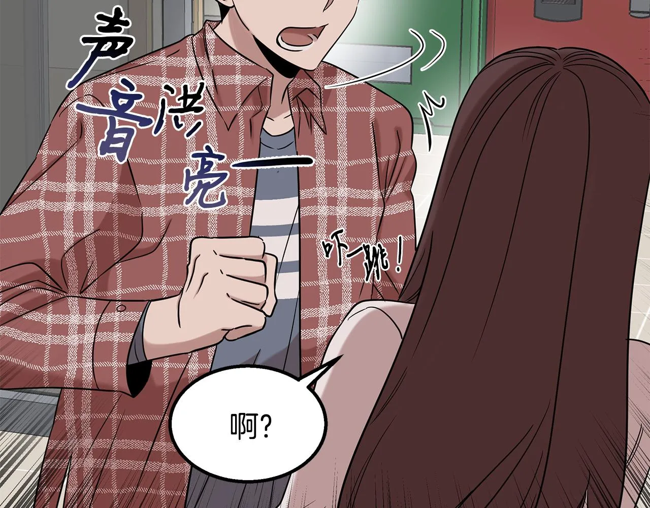 第22话 邪恶的俊赫 第37页