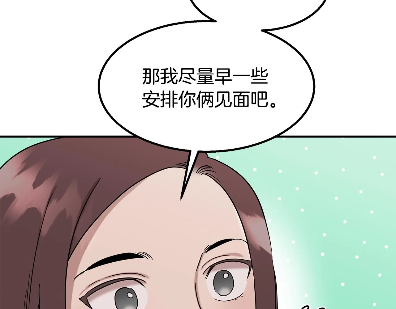 第22话 邪恶的俊赫 第39页