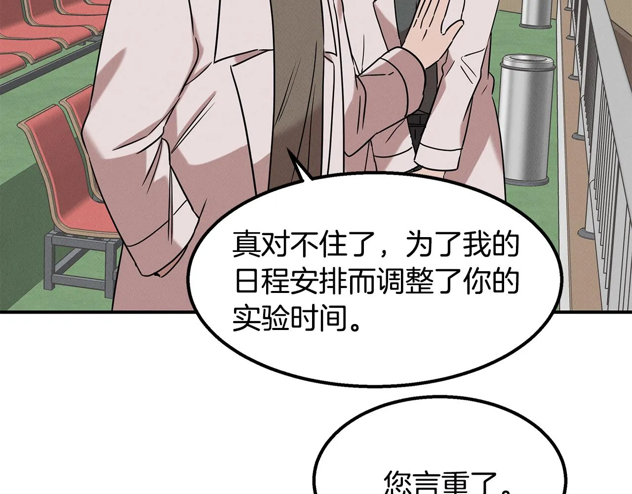 第22话 邪恶的俊赫 第49页