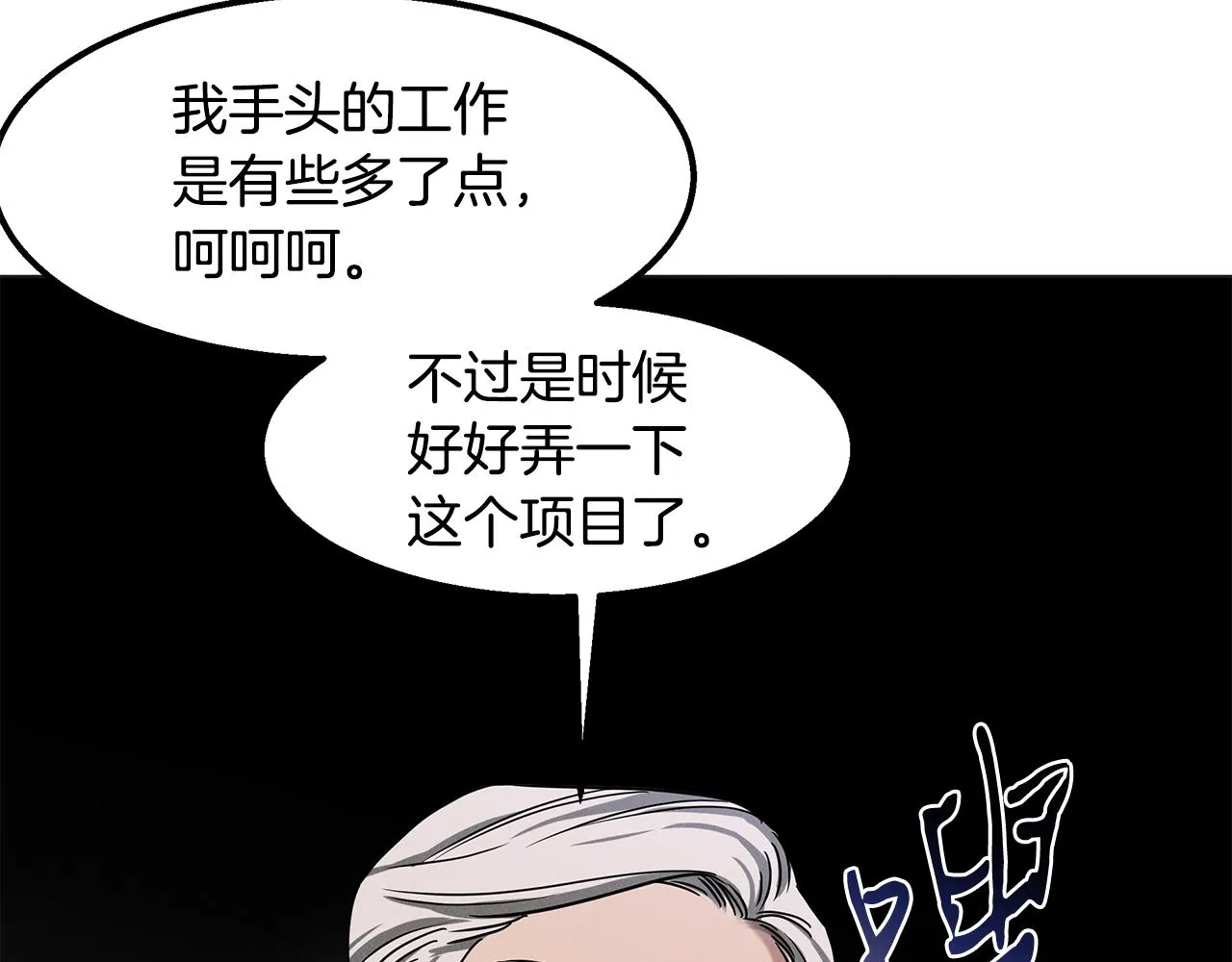 第22话 邪恶的俊赫 第51页