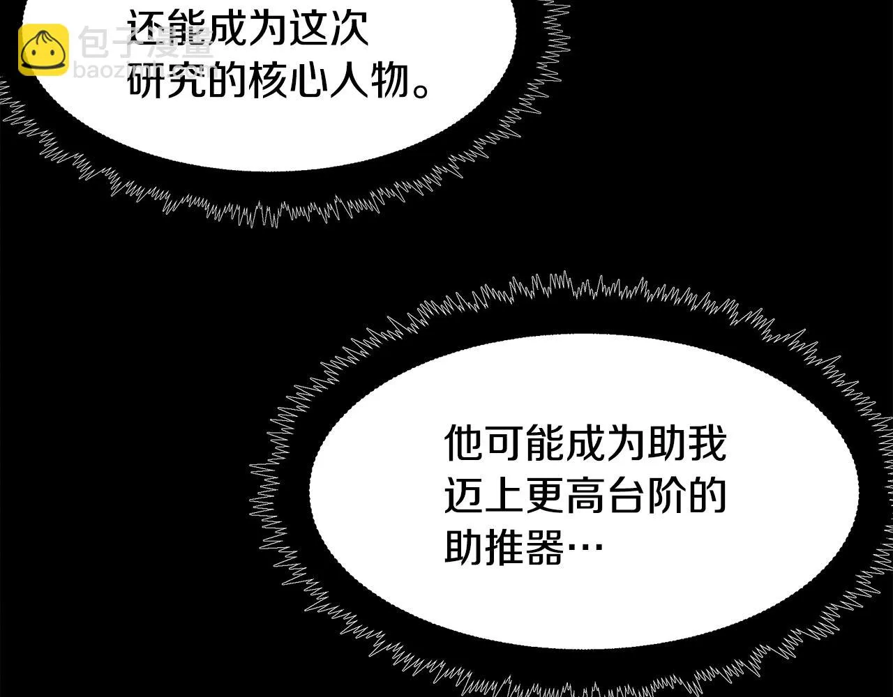 第22话 邪恶的俊赫 第65页