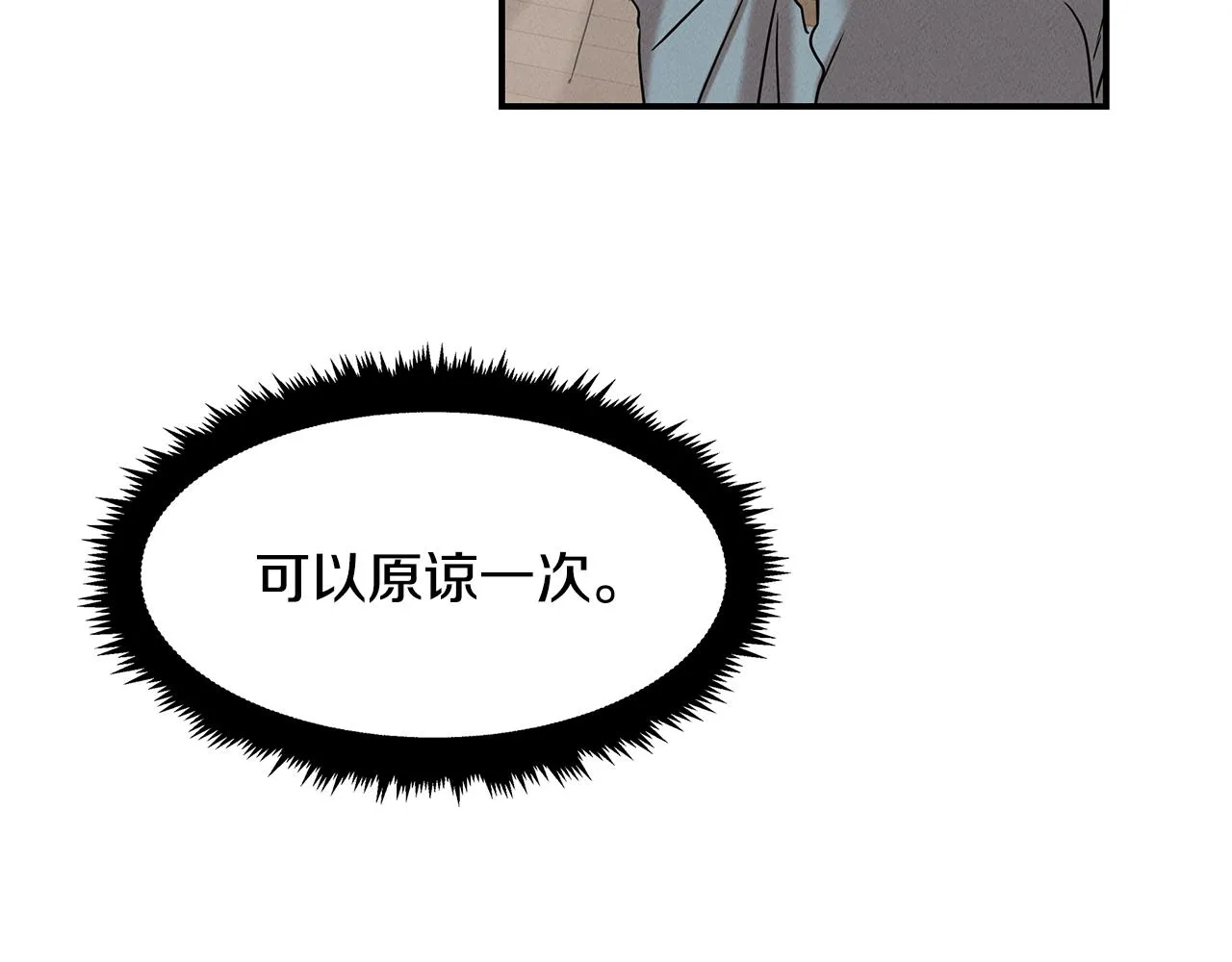 第22话 邪恶的俊赫 第74页