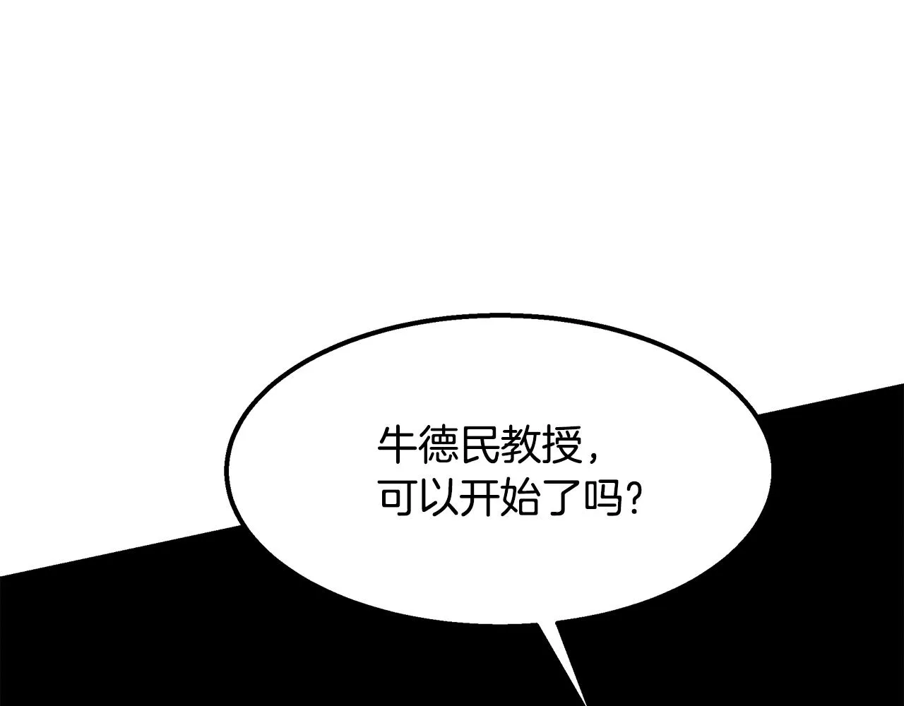 第22话 邪恶的俊赫 第75页