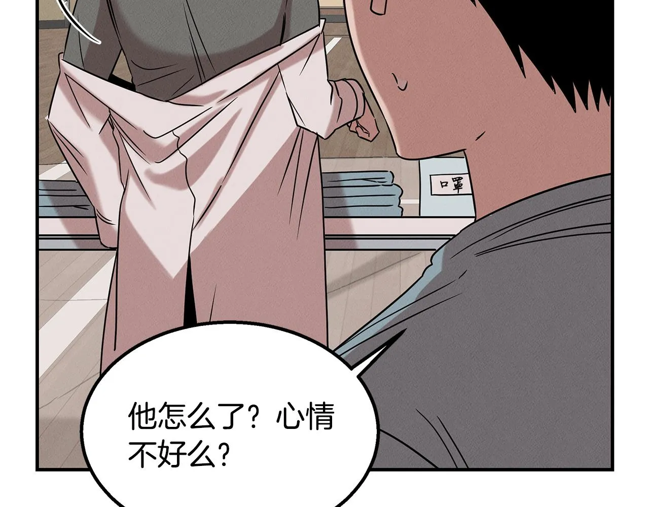 第22话 邪恶的俊赫 第88页