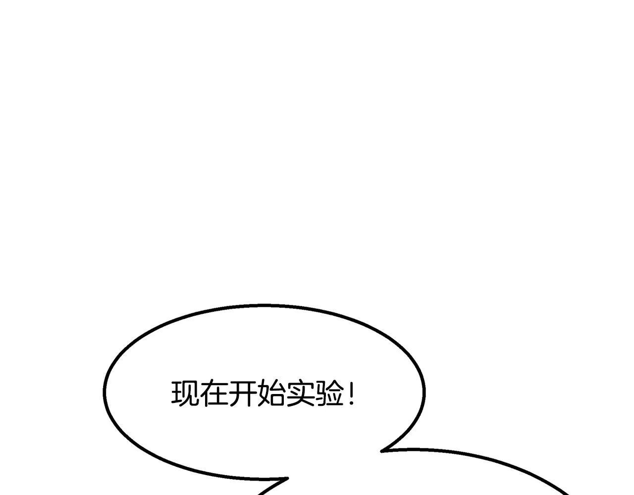 第22话 邪恶的俊赫 第93页