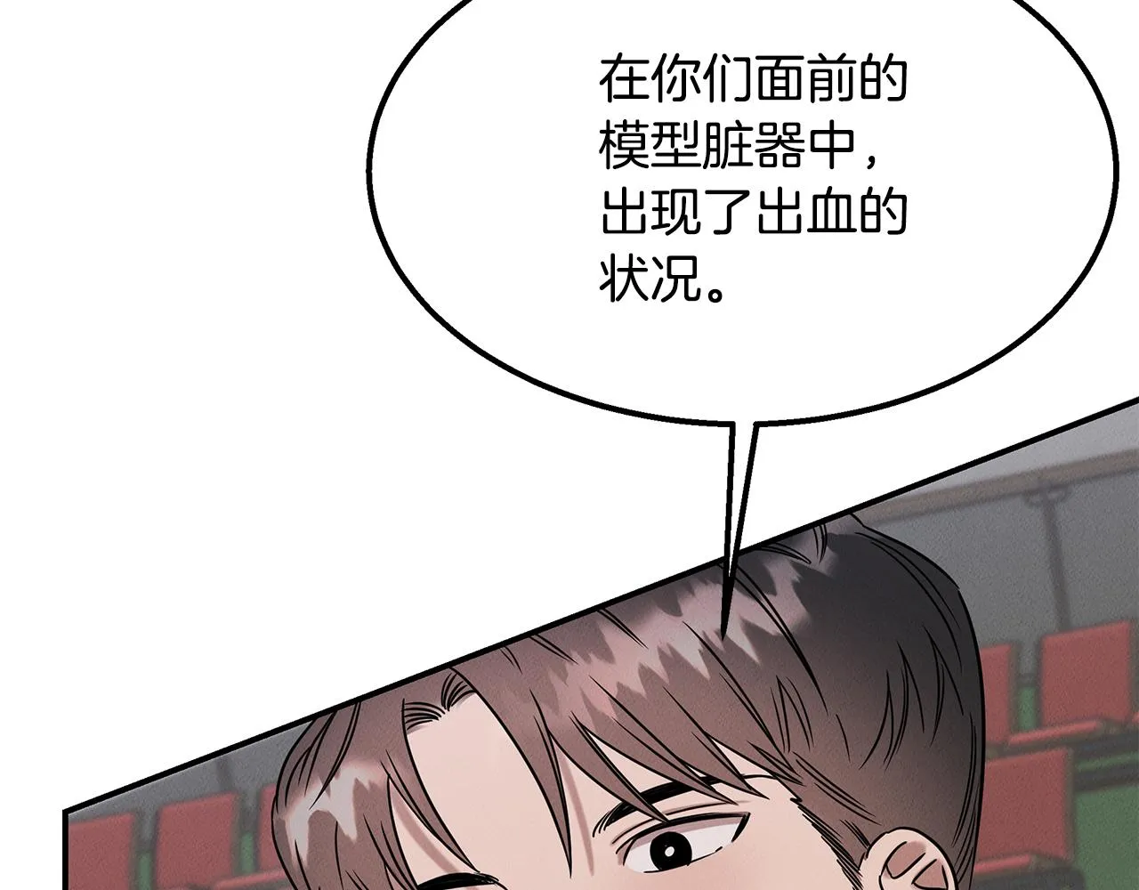 第22话 邪恶的俊赫 第94页
