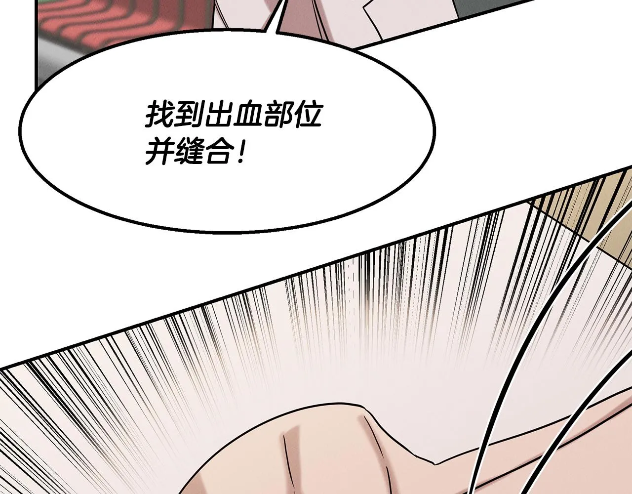 第22话 邪恶的俊赫 第96页