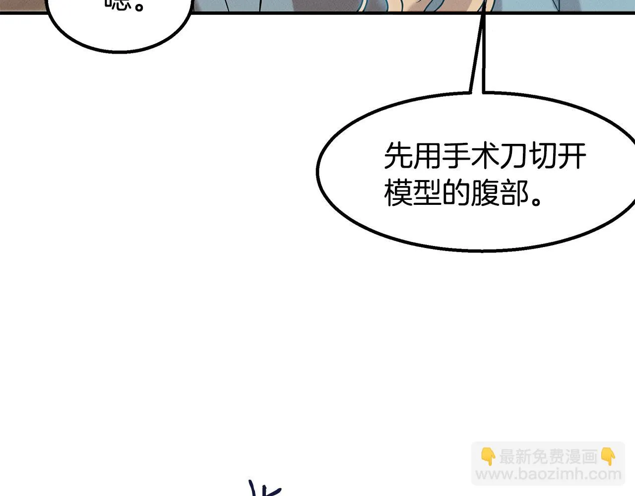 第22话 邪恶的俊赫 第102页