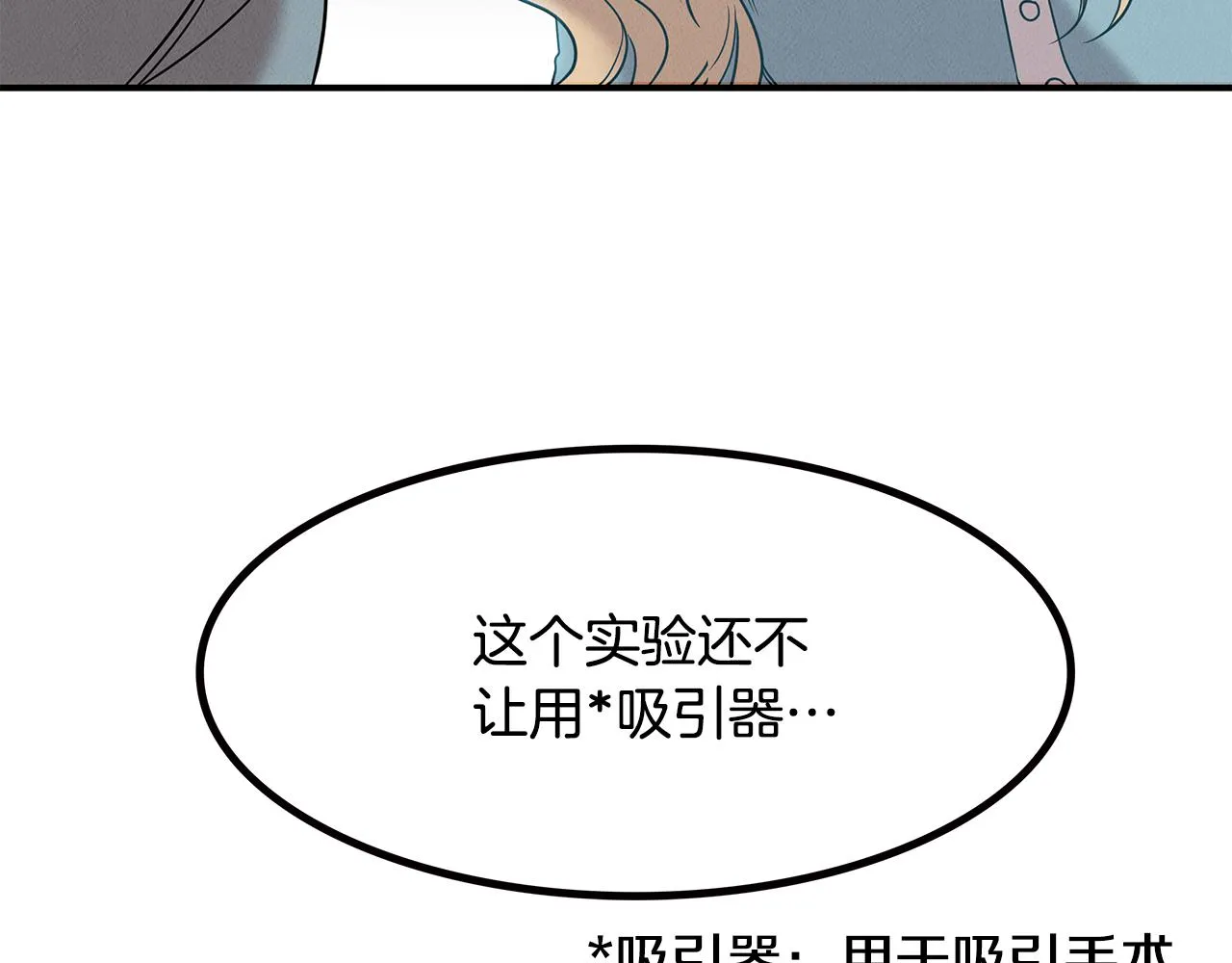 第22话 邪恶的俊赫 第116页