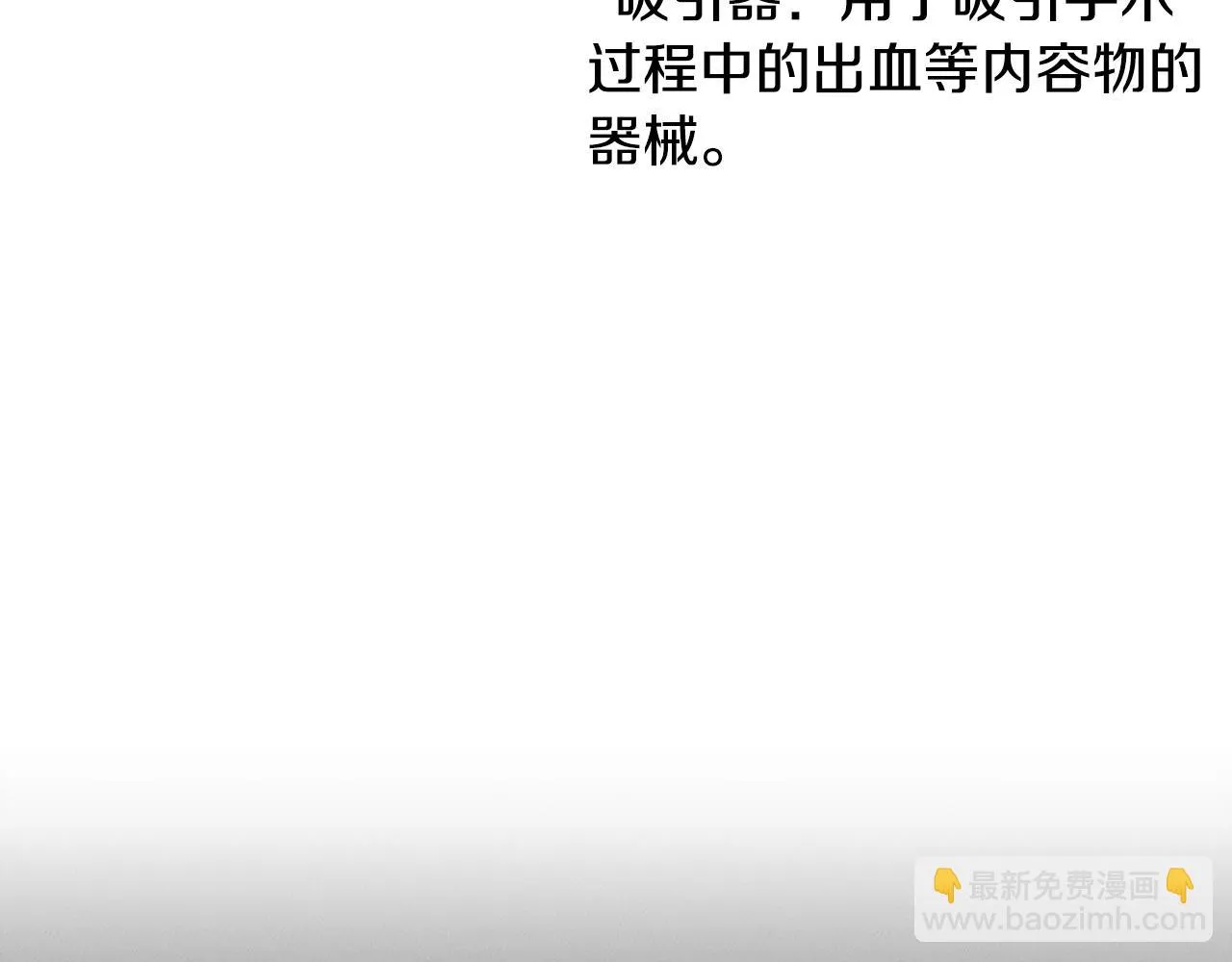 第22话 邪恶的俊赫 第117页