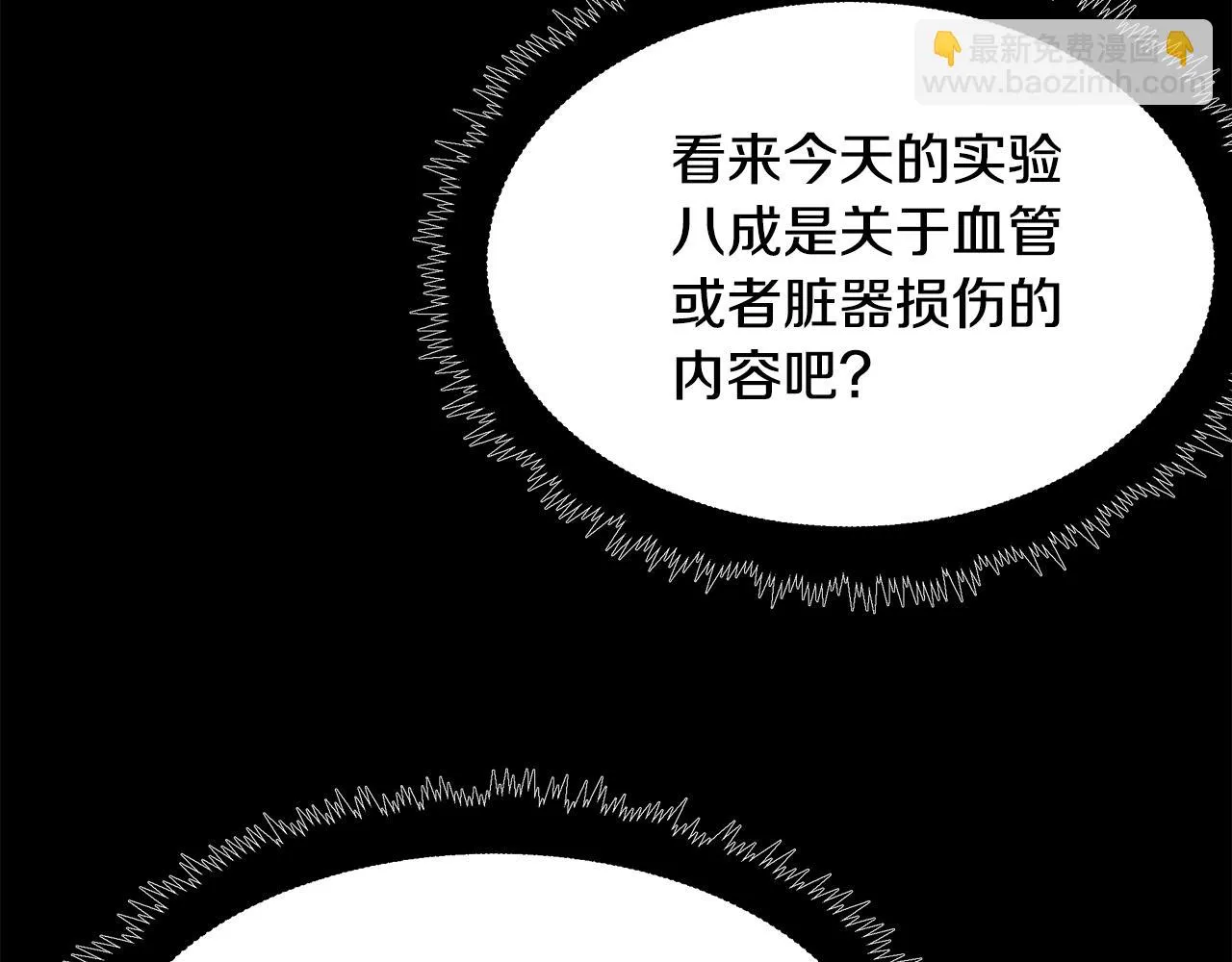 第22话 邪恶的俊赫 第129页