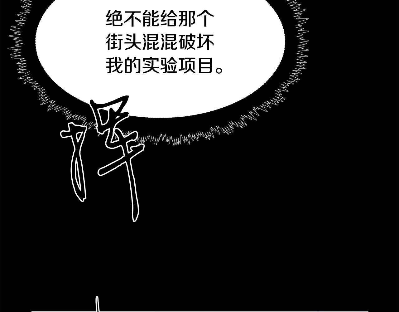 第22话 邪恶的俊赫 第130页