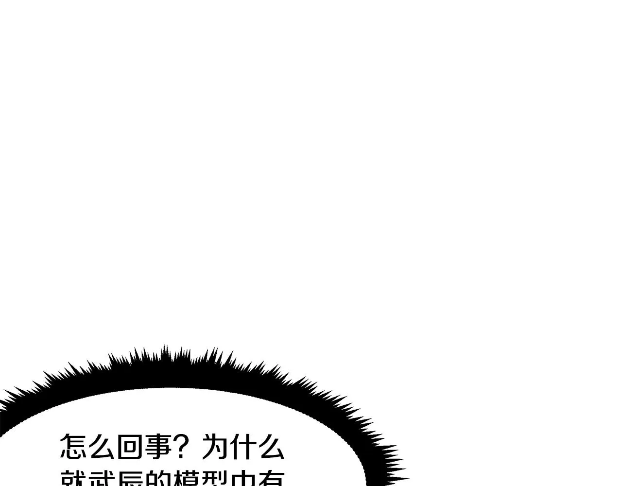 第22话 邪恶的俊赫 第144页