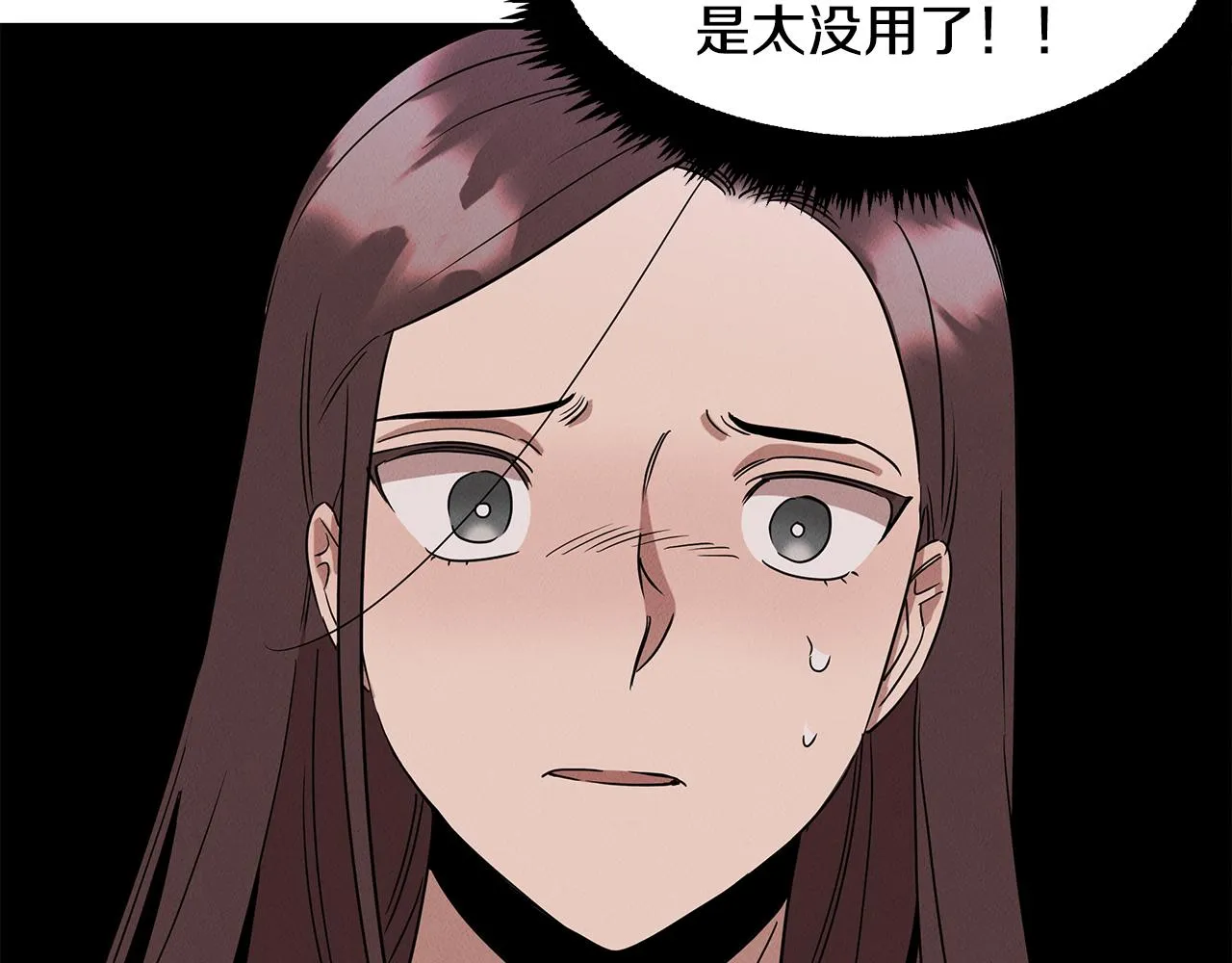 第22话 邪恶的俊赫 第148页