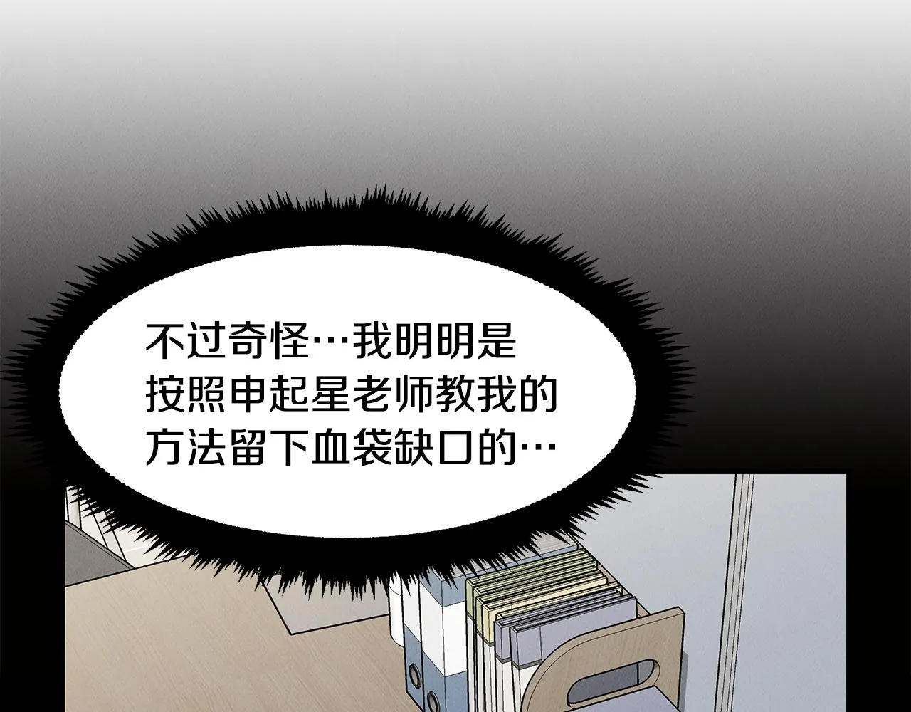 第22话 邪恶的俊赫 第150页