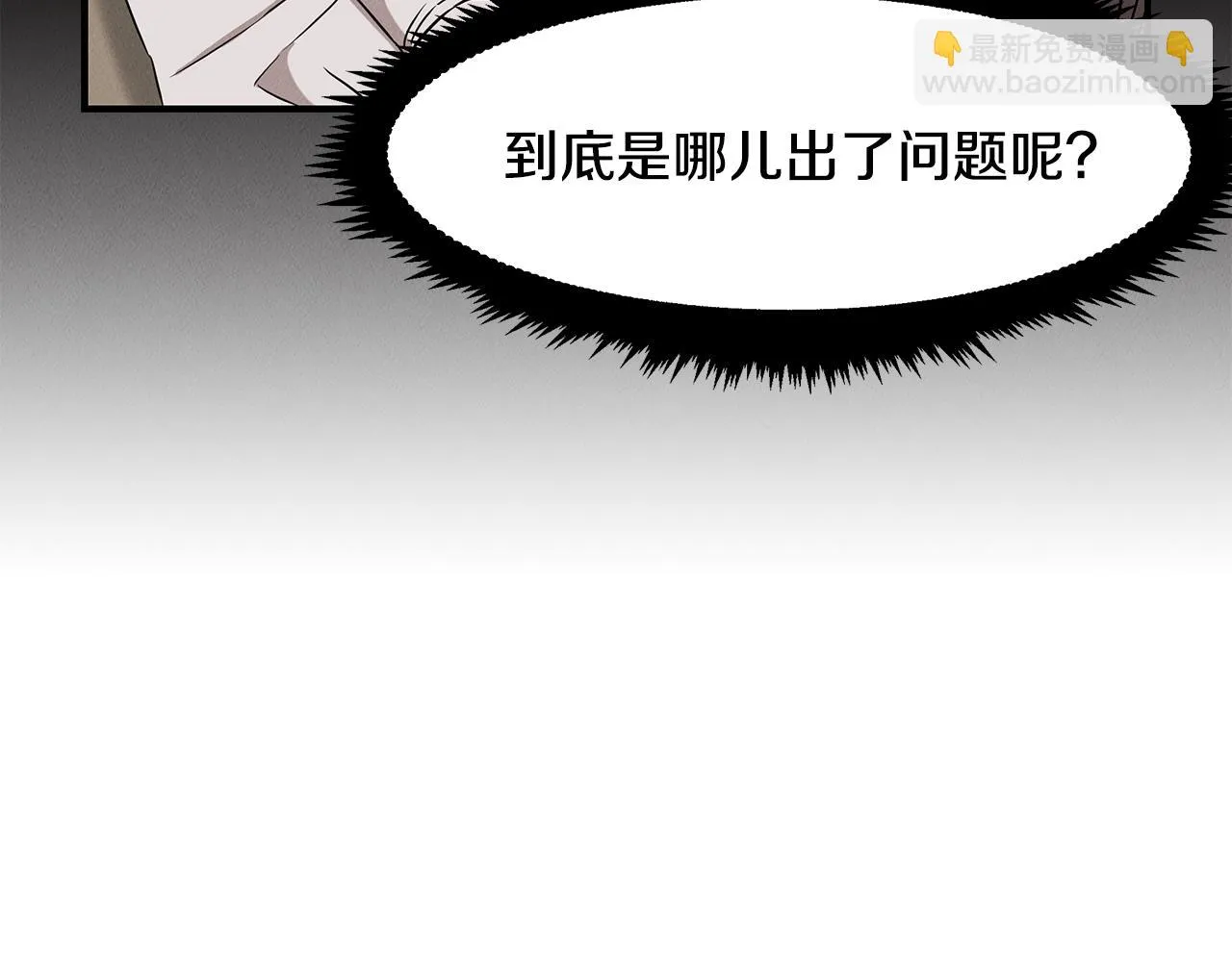 第22话 邪恶的俊赫 第152页