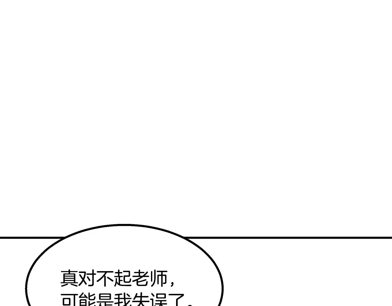 第22话 邪恶的俊赫 第153页