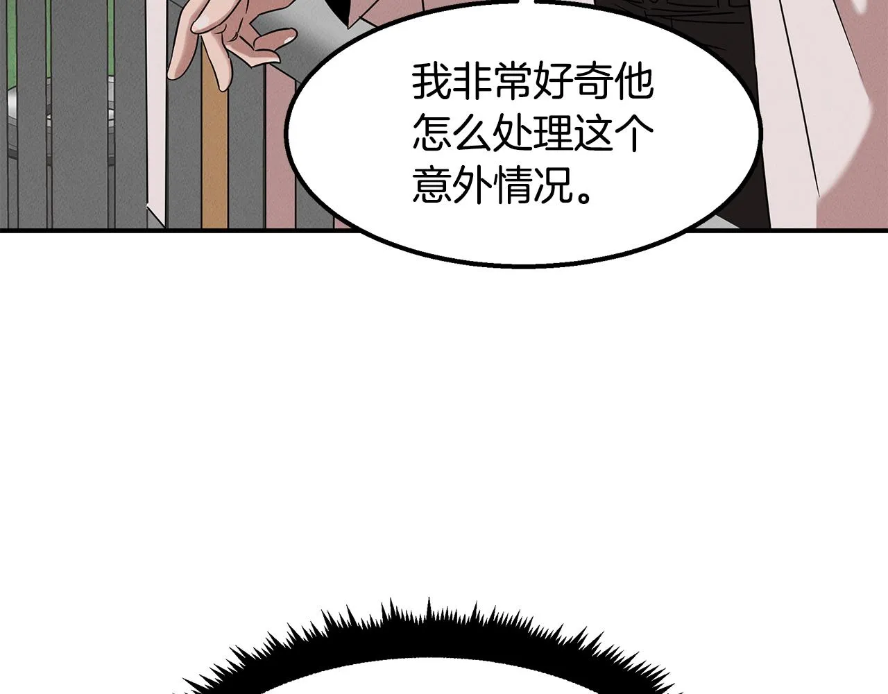 第22话 邪恶的俊赫 第164页