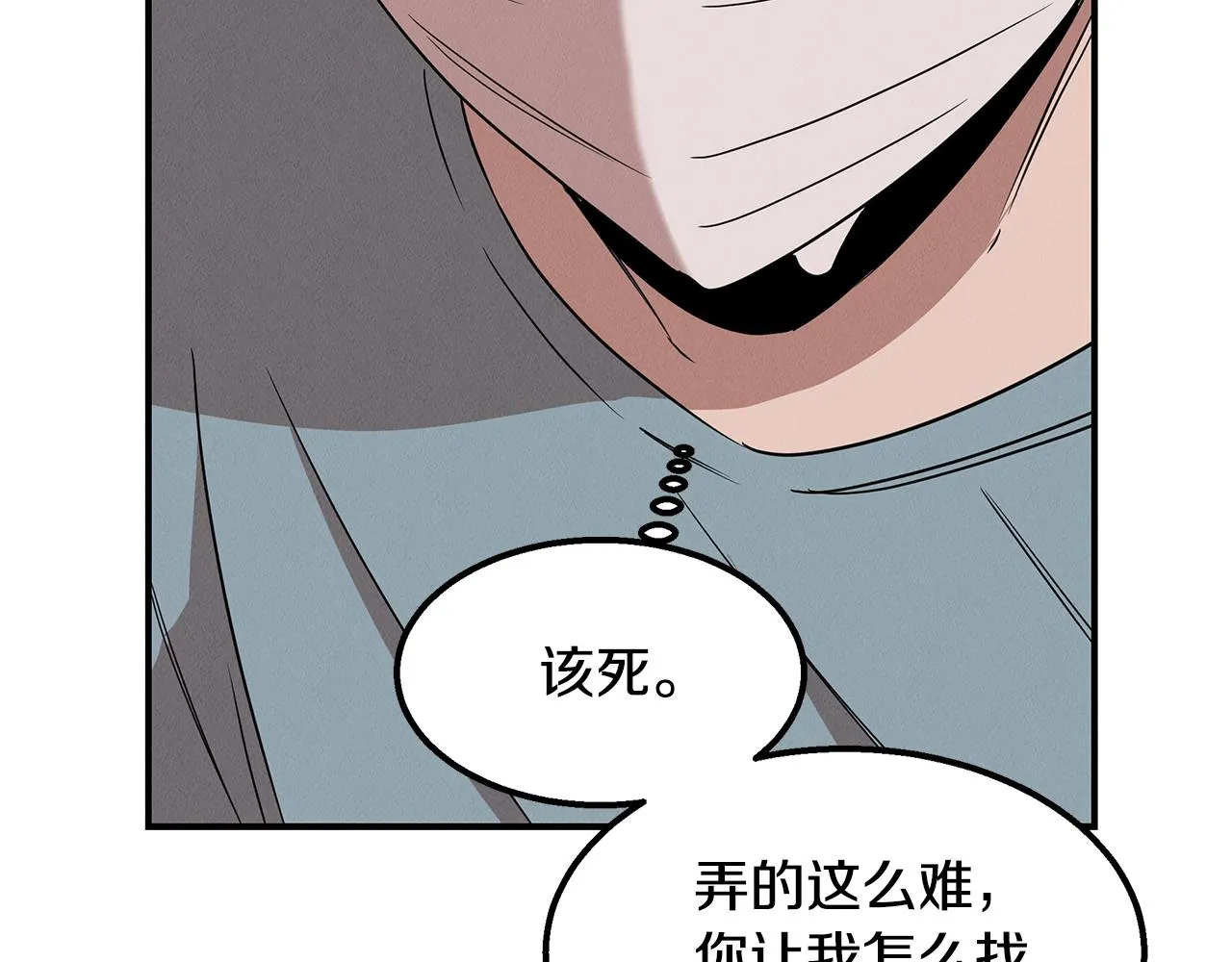 第22话 邪恶的俊赫 第167页