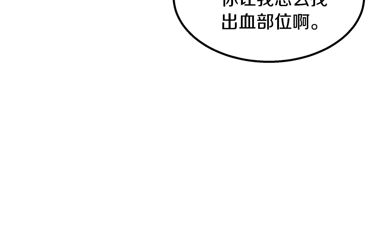 第22话 邪恶的俊赫 第168页