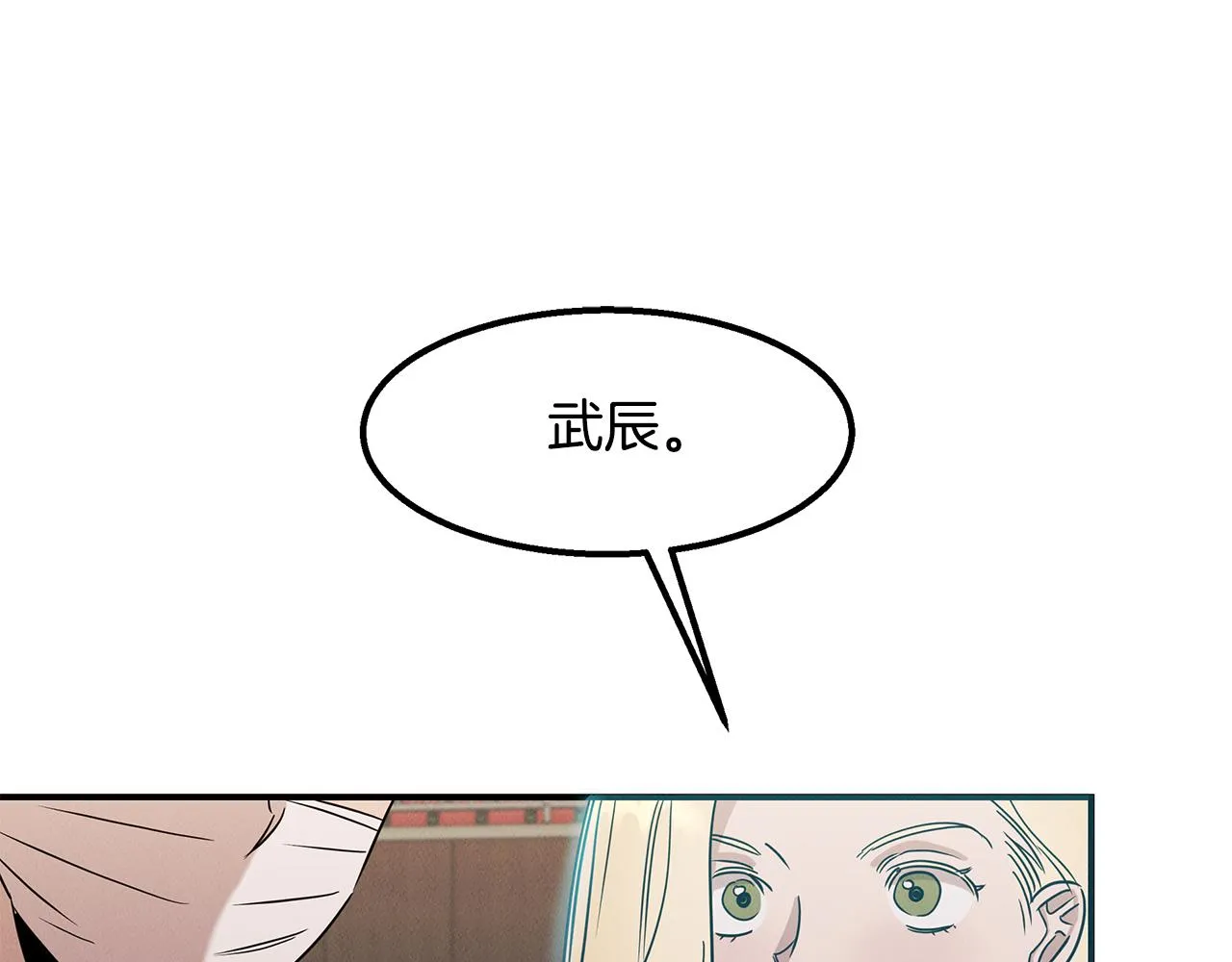 第22话 邪恶的俊赫 第169页