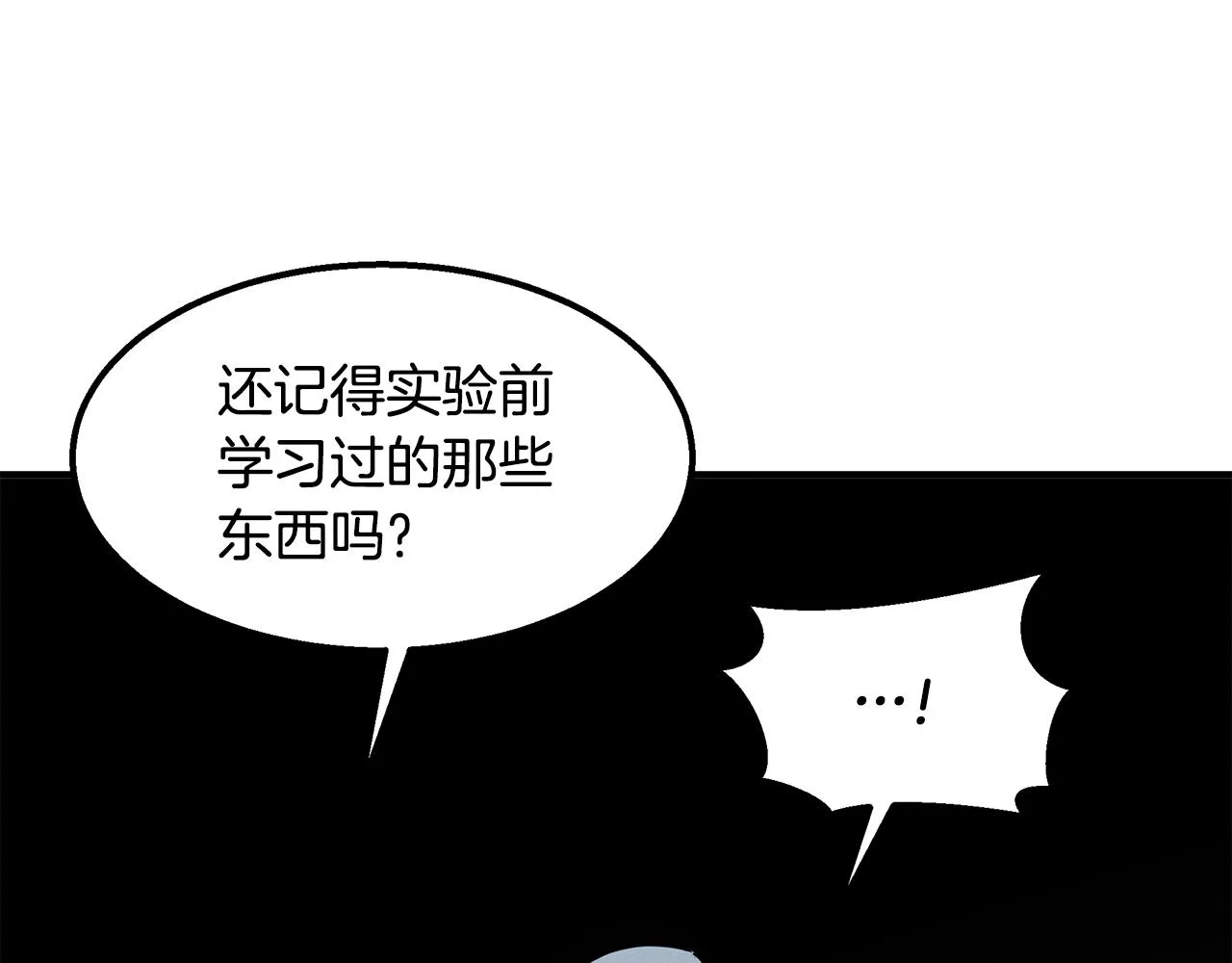第22话 邪恶的俊赫 第171页