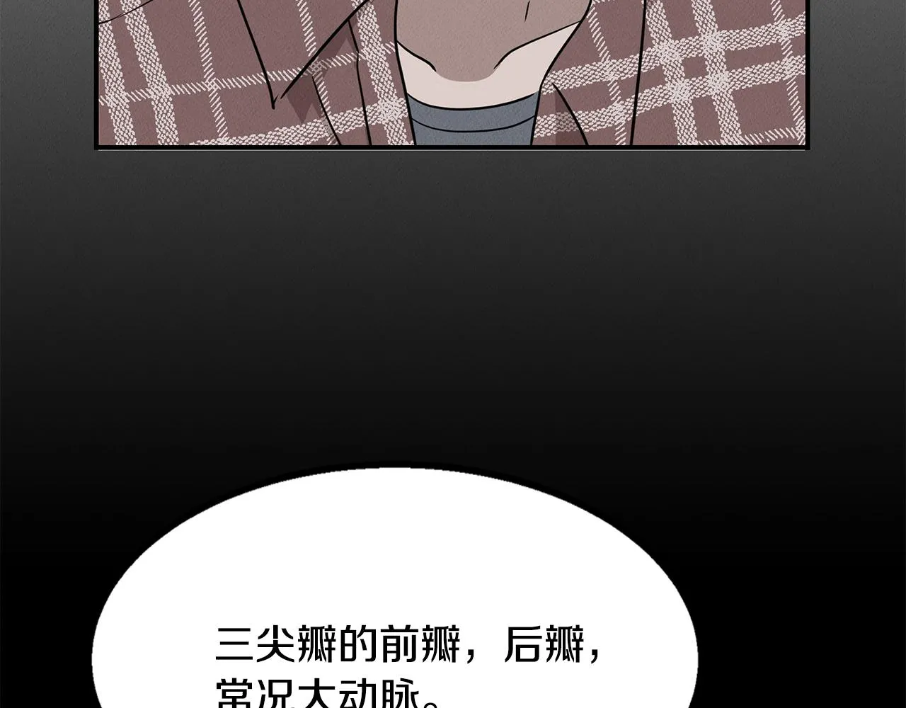 第22话 邪恶的俊赫 第176页