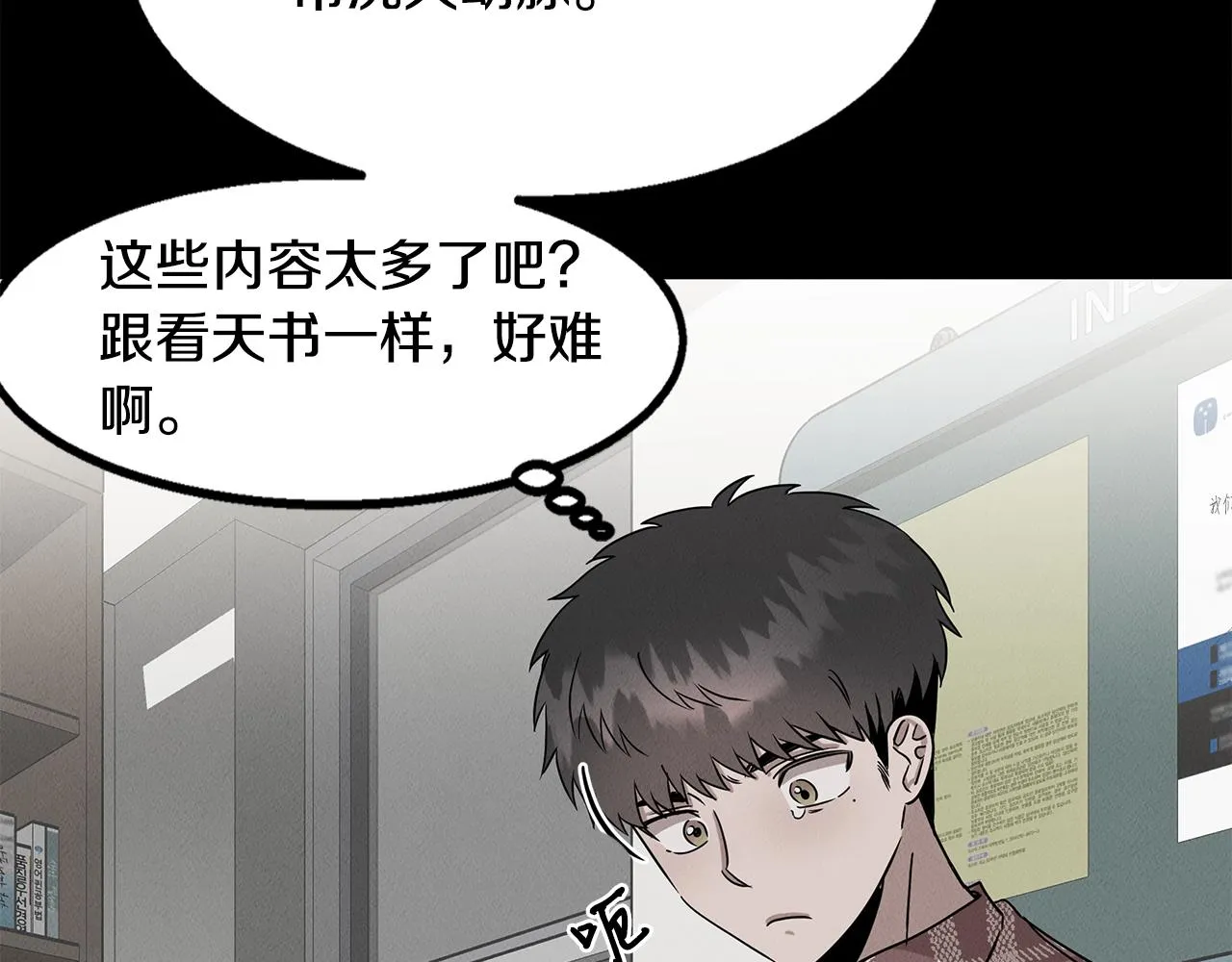 第22话 邪恶的俊赫 第177页