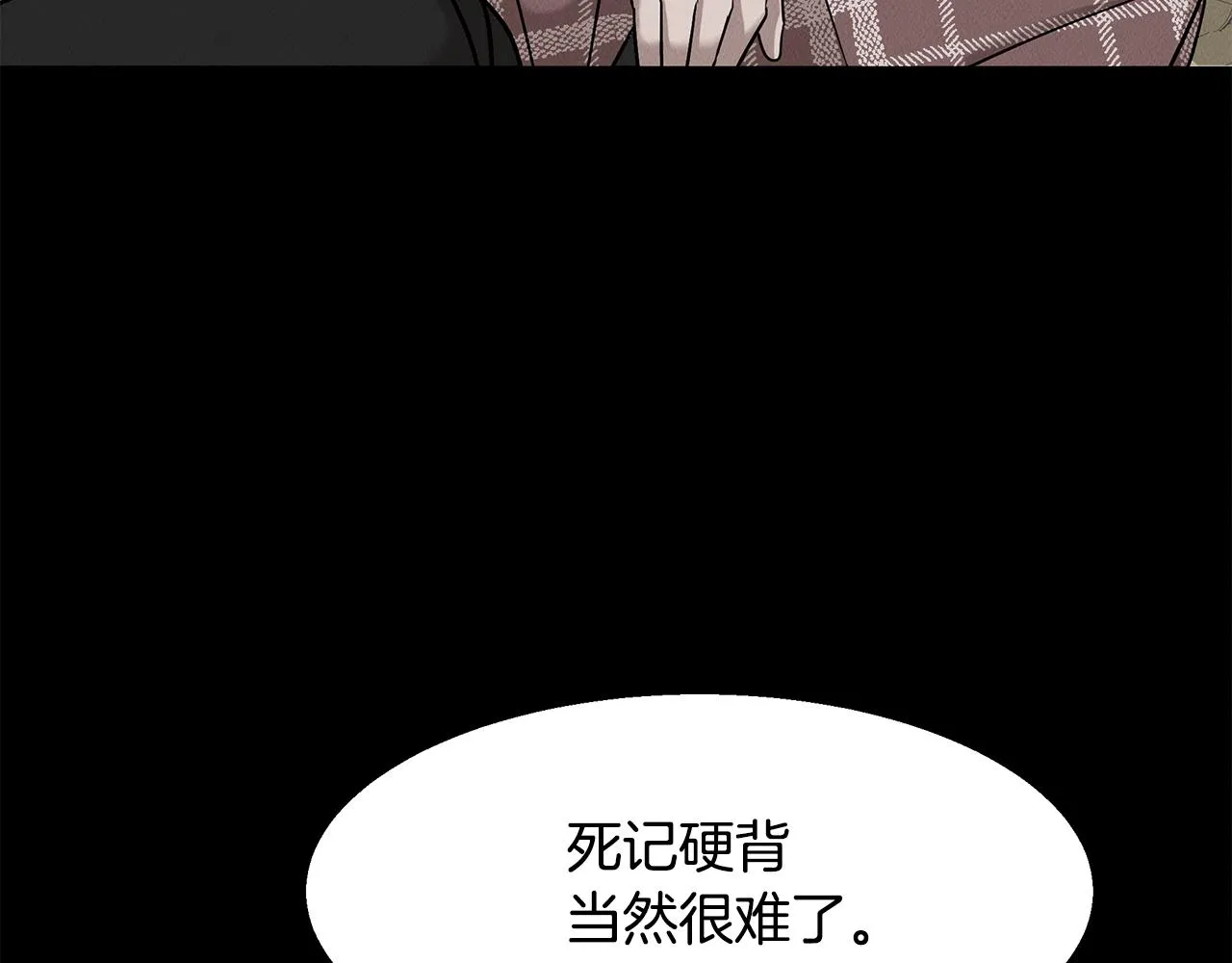 第22话 邪恶的俊赫 第179页