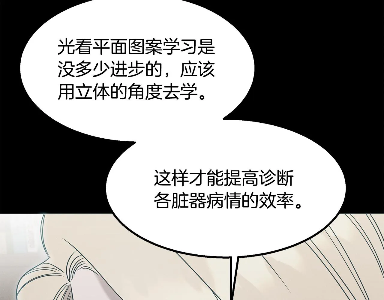 第22话 邪恶的俊赫 第186页