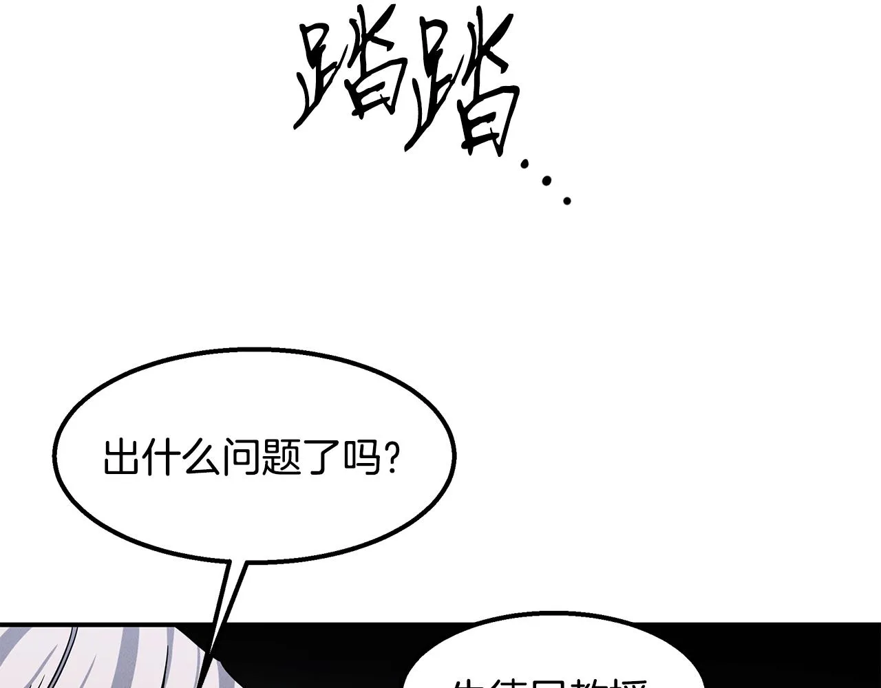 第22话 邪恶的俊赫 第192页