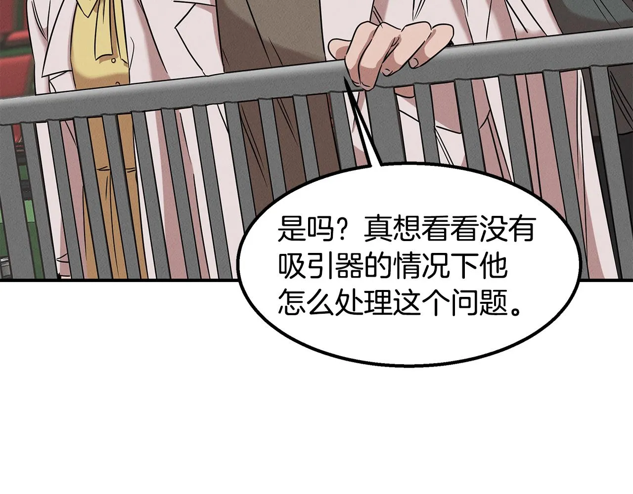 第22话 邪恶的俊赫 第197页