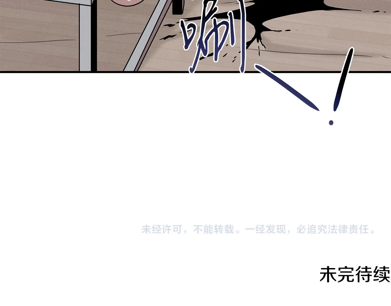 第22话 邪恶的俊赫 第206页