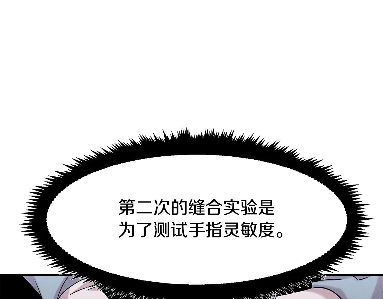 第23话 武辰的逆袭 第3页