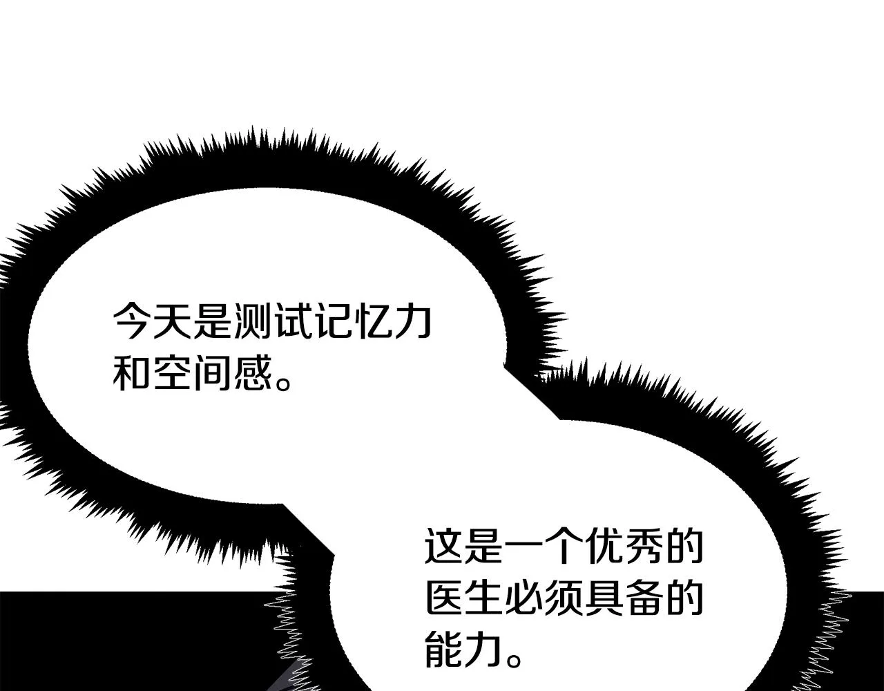 第23话 武辰的逆袭 第5页