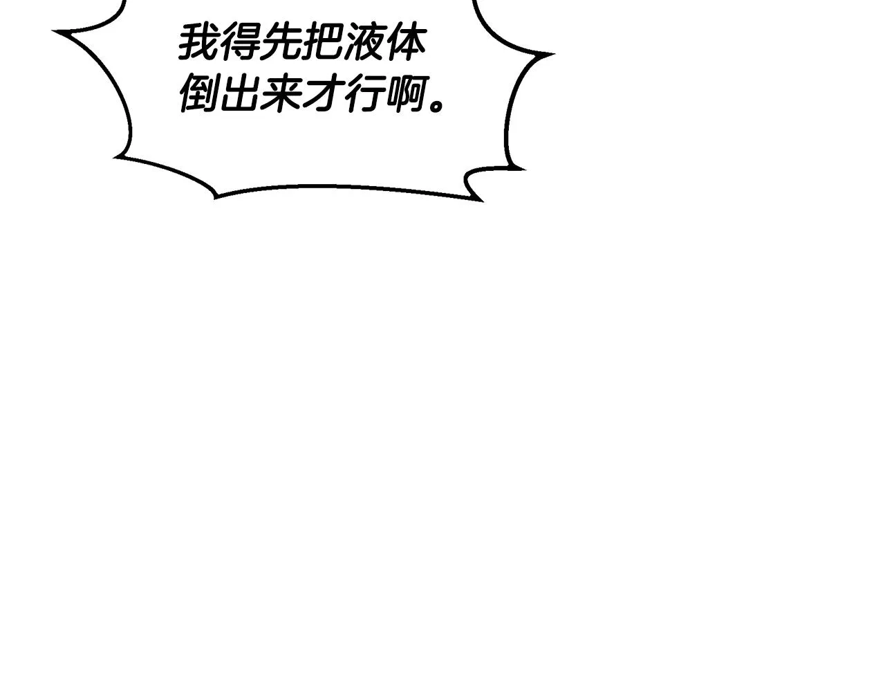 第23话 武辰的逆袭 第23页