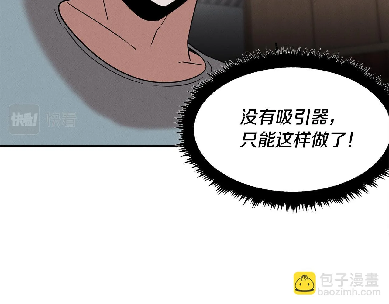 第23话 武辰的逆袭 第25页